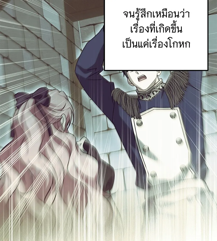 เปลี่ยนบทร้ายให้เป็นบทรัก ตอนที่ 73 รูปที่ 113