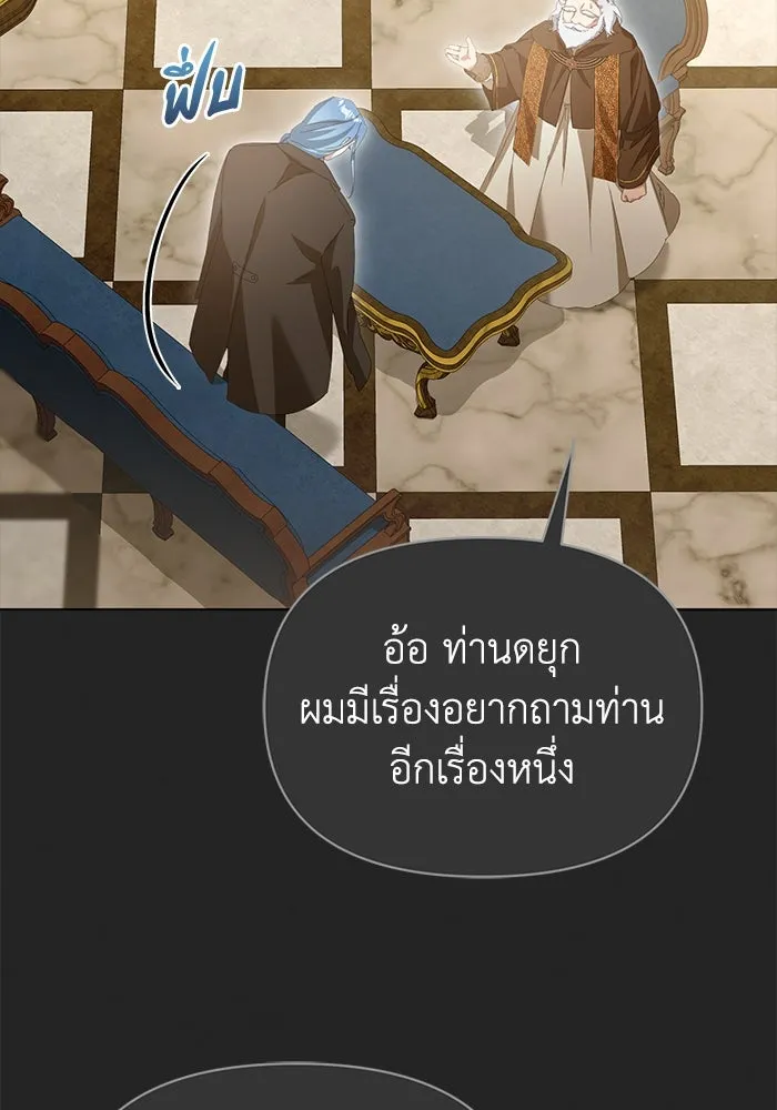 ชีวิตใหม่ในตระกูลมือสังหาร ตอนที่ 38 รูปที่ 7