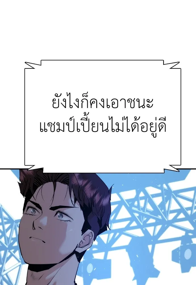 สุภาพบุรุษสูทดำ ตอนที่ 31 รูปที่ 131
