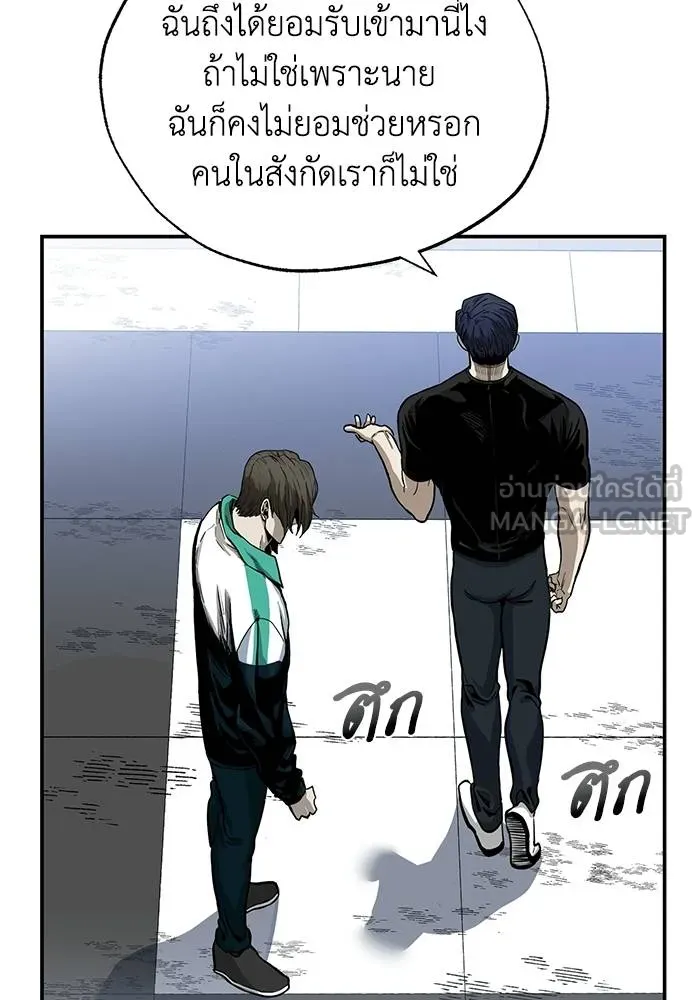 ราชาแห่งอ็อกทากอน ตอนที่ 5 รูปที่ 99