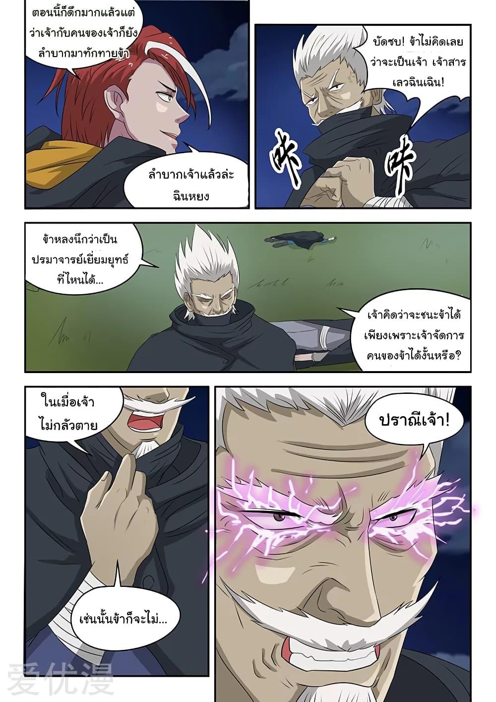 Manga-lc-com อ่านมังงะ อ่านการ์ตูน ออนไลน์ ฟรี Martial Master ตอนที่ 1 2 3 4 5 6 7 8 9 10 11 12 13 14 ฟรี ไม่มีโฆษณา Manga-lc - อ่าน มังงะ อ่าน การ์ตูน ออนไลน์ อ่านมังงะ ฟรี