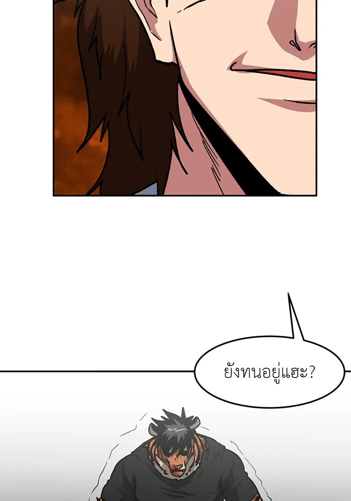 โรงเรียนสัตว์กินเนื้อ ตอนที่ 90 รูปที่ 22