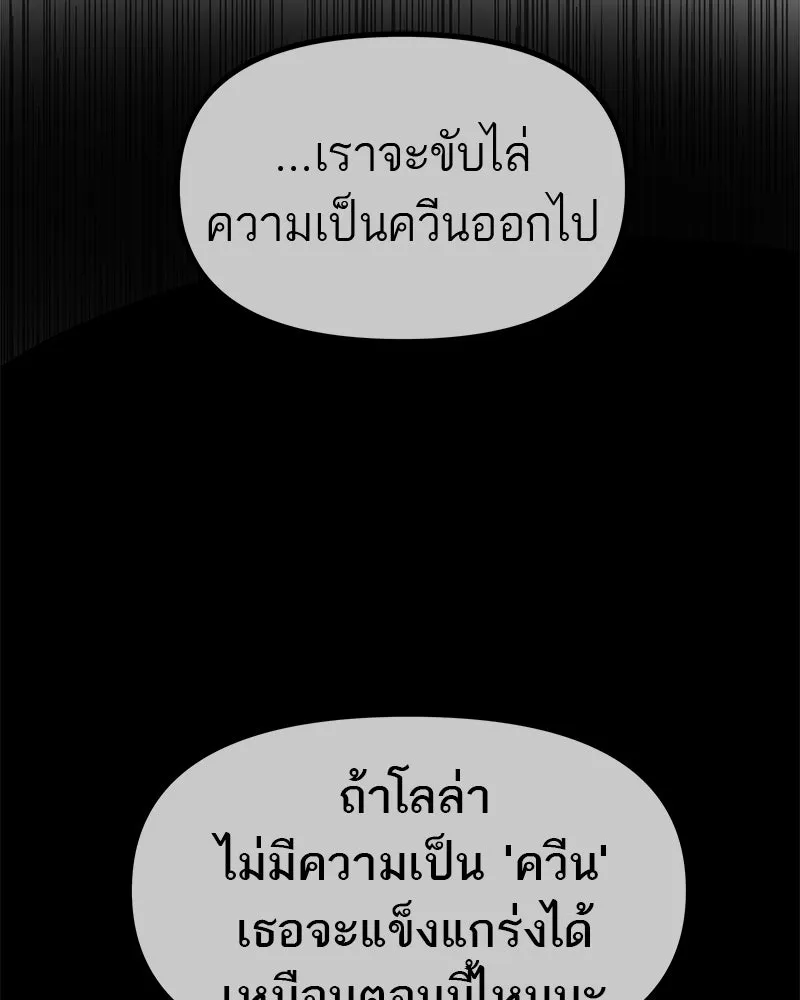 สี่สาวชาวกี ตอนที่ 42 เวทีสุดท้าย - แผนล้มเหลว รูปที่ 92