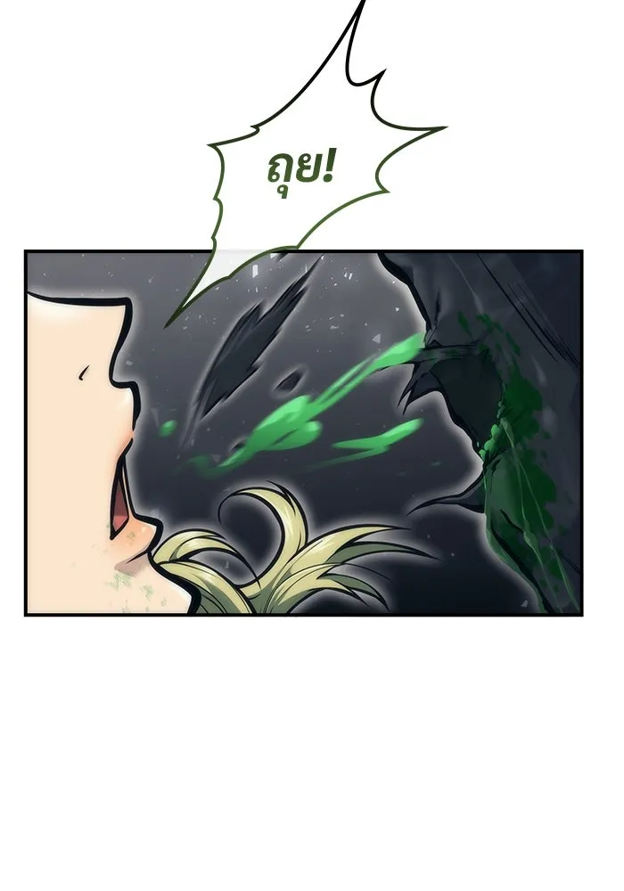 อูเร็ค มาซิโน่ ตอนที่ 16 ราชินี รูปที่ 59