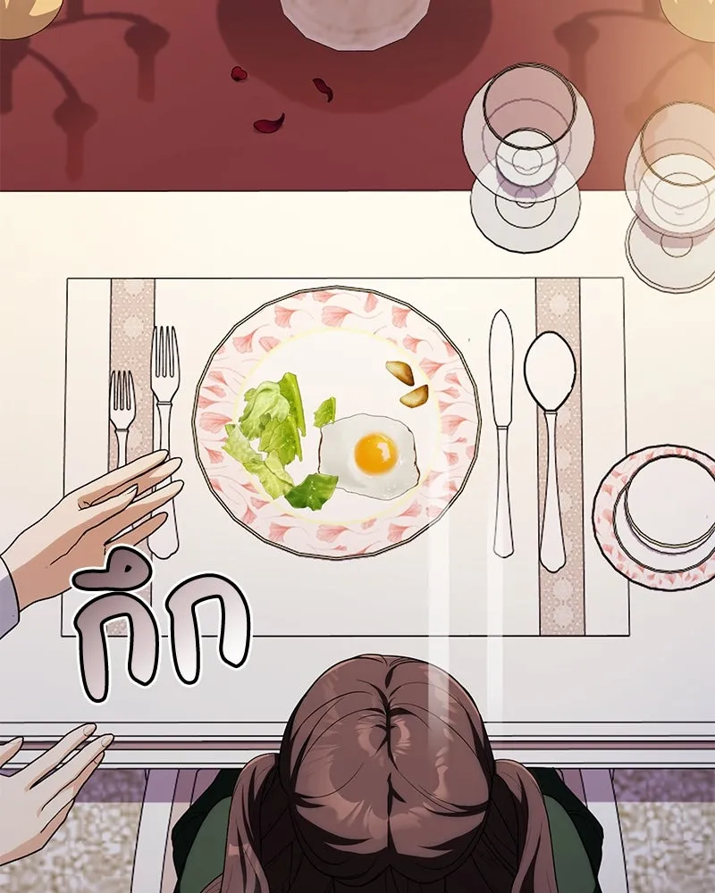 ดัชเชสเชลย ตอนที่ 10 รูปที่ 79