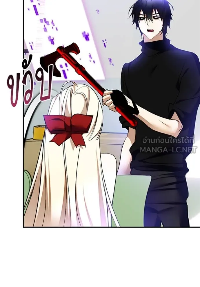 Return to Player ตอนที่ 206 รูปที่ 7