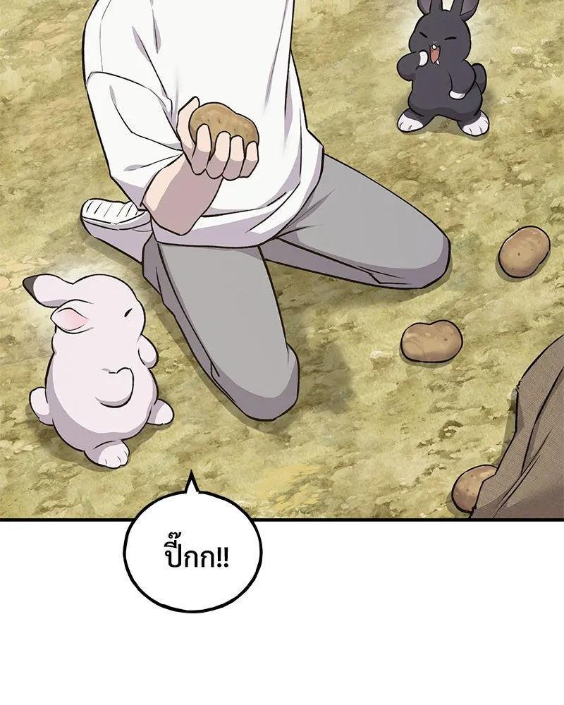 ปลูกผักพิชิตหอคอย ตอนที่ 19 รูปที่ 124