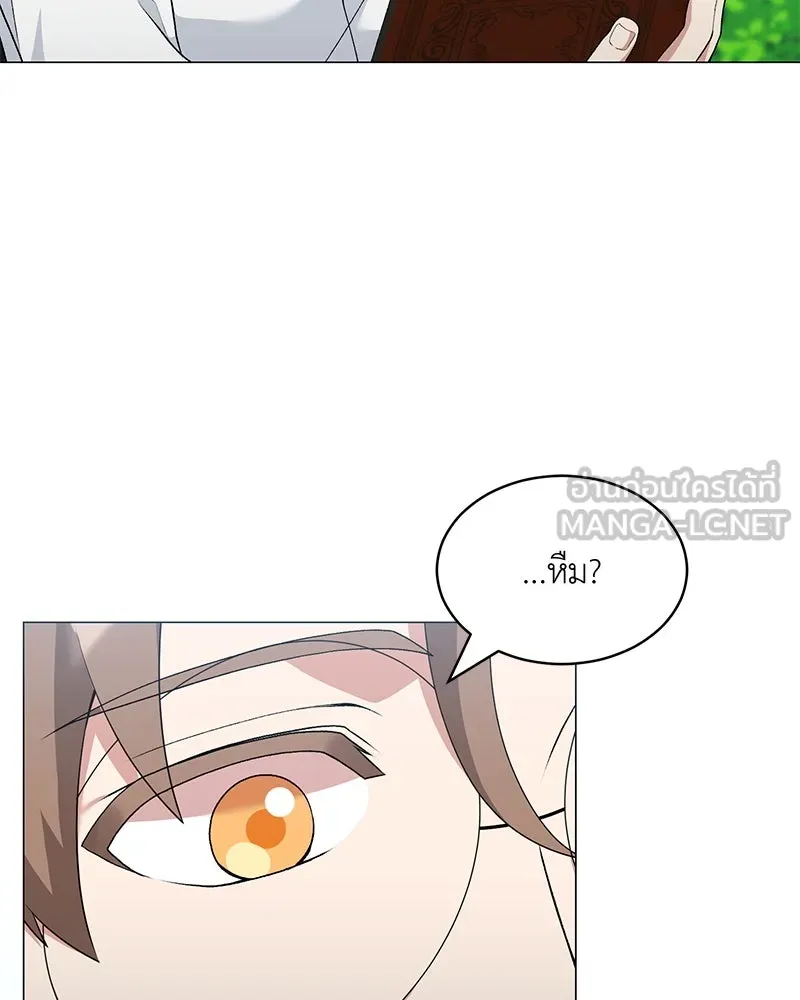 คนสวนโลกฮันเตอร์ ตอนที่ 62 รูปที่ 54