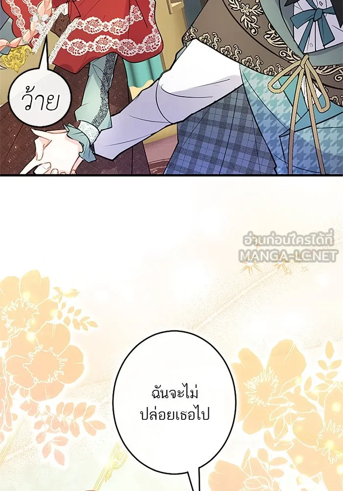 คุณหนูย้อนเวลามาเป็นอัศวิน ตอนที่ 80 รูปที่ 3