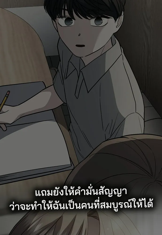 รักแล้วห้ามเลิก ตอนที่ 78 รูปที่ 154