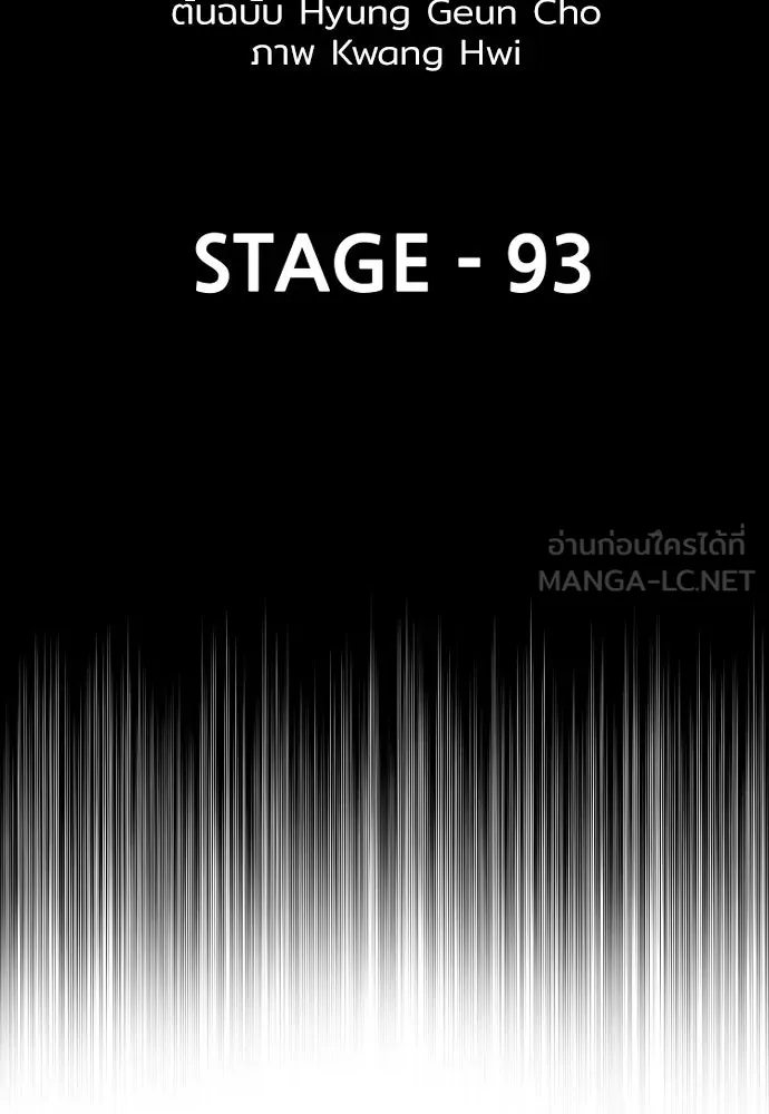 เส้นทางสู่เทพมาร ตอนที่ 93 รูปที่ 3