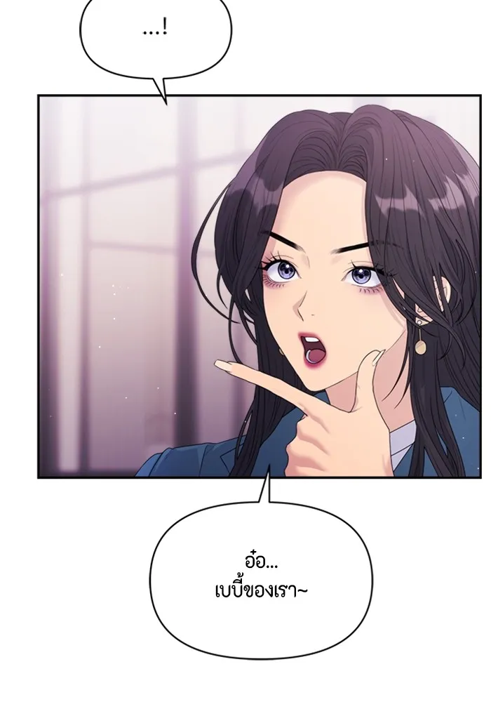 Couple Breaker ตอนที่ 51 รูปที่ 16