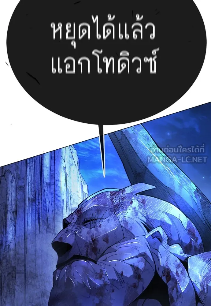 ยุคแห่งยอดมนุษย์ ตอนที่ 76 รูปที่ 120