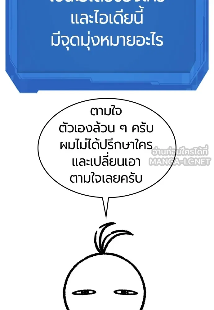 ยอดสถาปนิกผู้พิทักษ์อาณาจักร ตอนที่ ตอนพิเศษ 3 รูปที่ 42