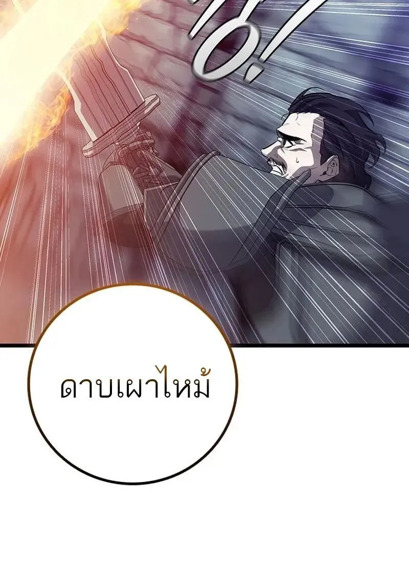 Dragon-Devouring Mage ย_อนเวลาจอมเวทย_กล_นม_งกร ตอนที่ ตอนที่ 118 รูปที่ 126