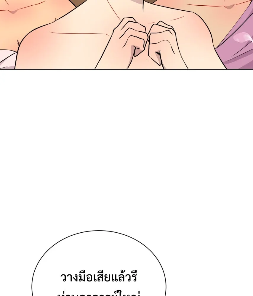 จันทร์เจ้า ตอนที่ ตอนที่ ๖๘  บ้าน (ตอนจบ) รูปที่ 149