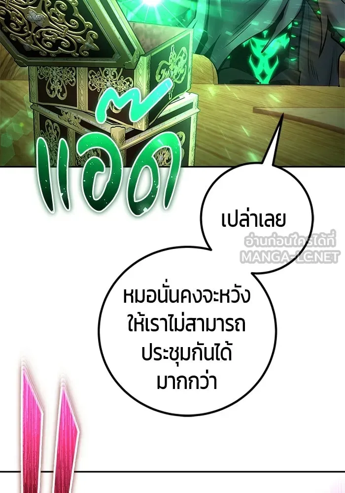 แกร่งเกินผู้กล้า แต่ซ่าไม่ได้ ตอนที่ 116 รูปที่ 129