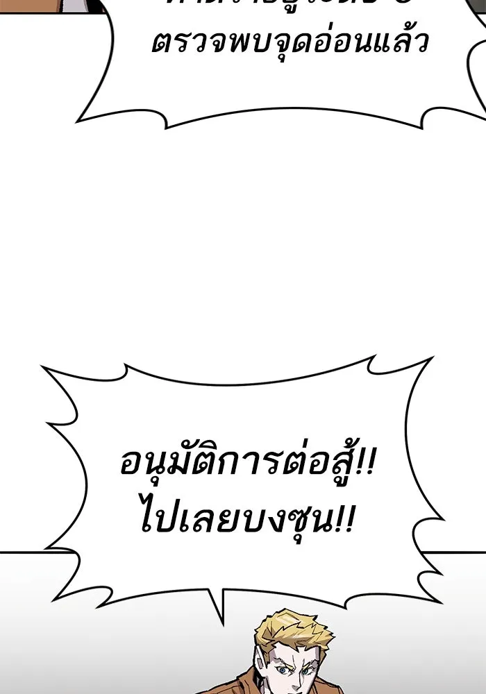 ยอดคนเลเวลทะลุ ตอนที่ 30 บุกทางเหนือ (2) รูปที่ 28