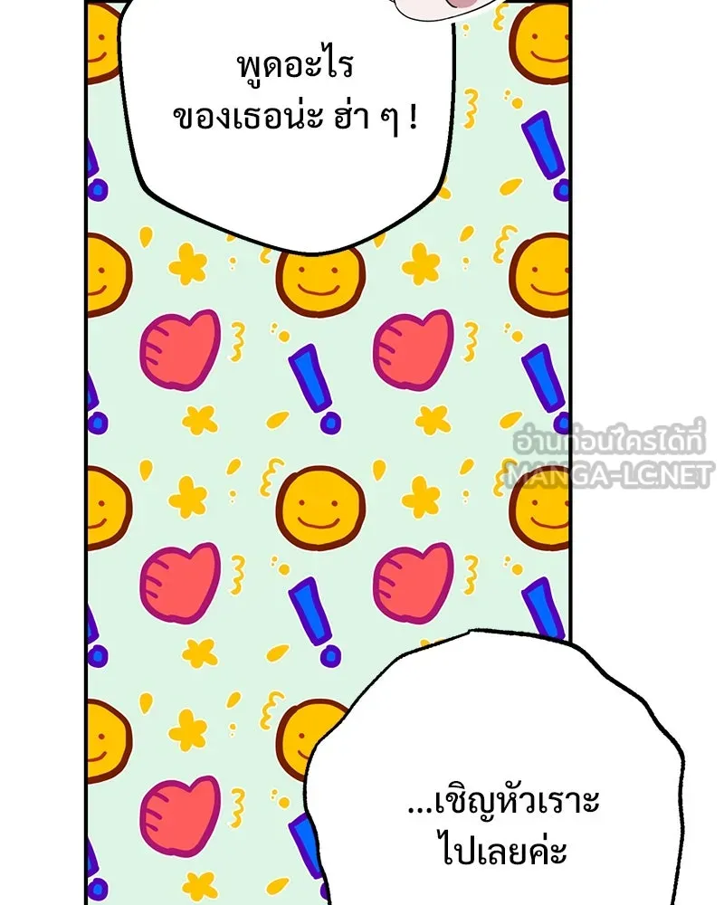 อนาคตพบรัก ตอนที่ 12 รูปที่ 135