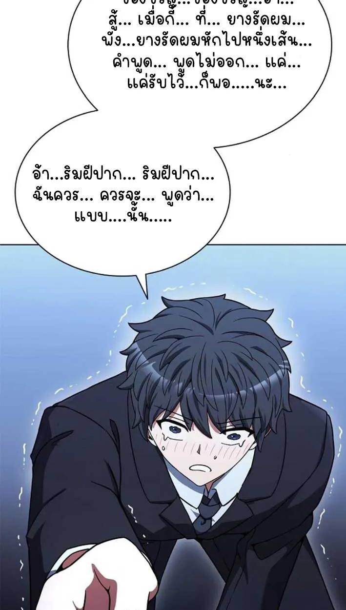Part-Time Grim Reaper งานเสร_มของฉ_นค_อการเป_นม_จจ_ราช ตอนที่ ตอนที่ 16 รูปที่ 45