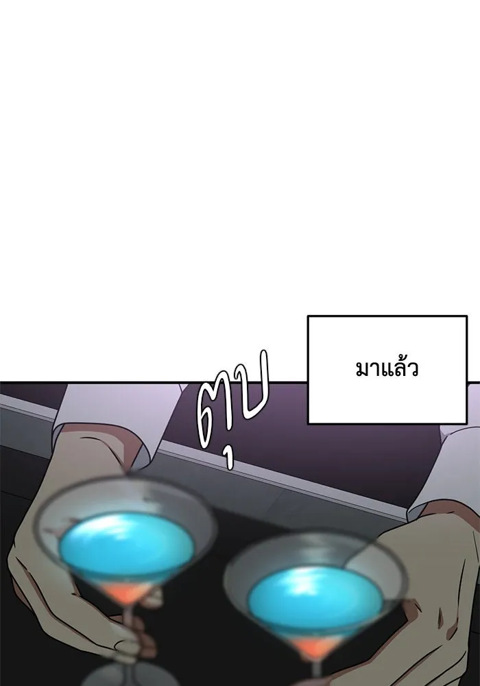 ช่วยเปลี่ยนฉันที ตอนที่ 165. คโยแทฮี 5 รูปที่ 16