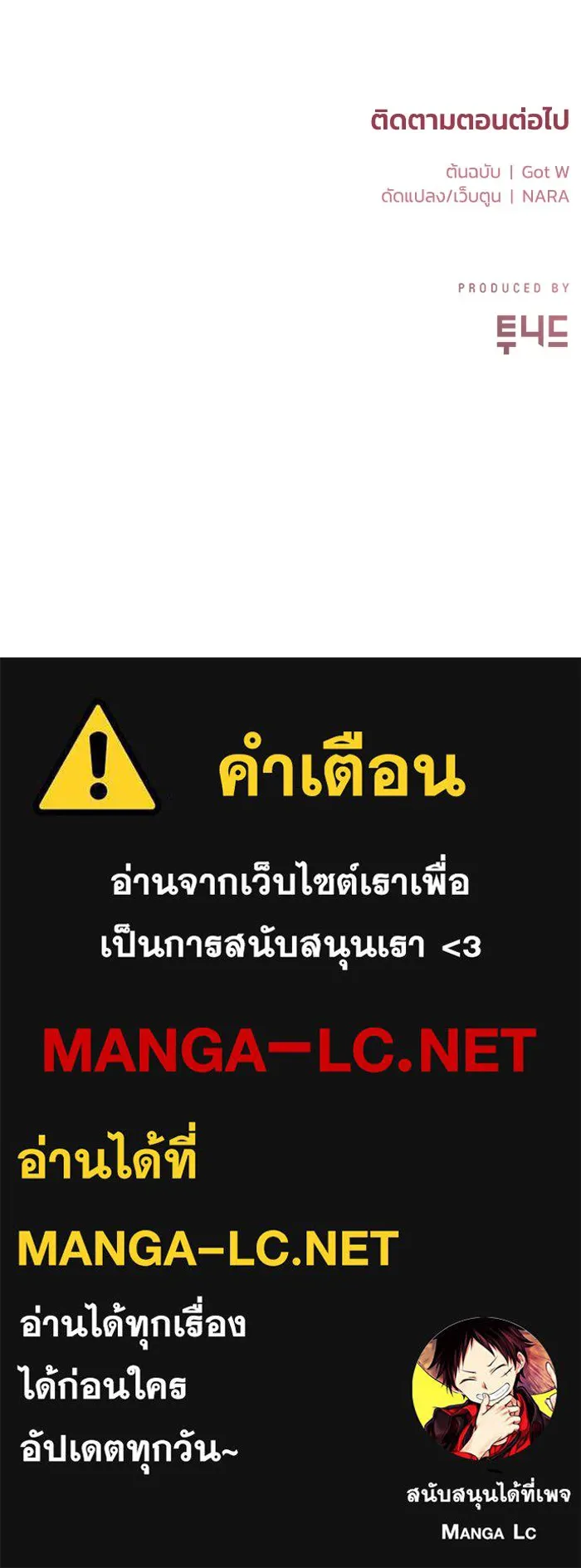 ชีวิตรักฉบับเดจาวู ตอนที่ 15 รูปที่ 100