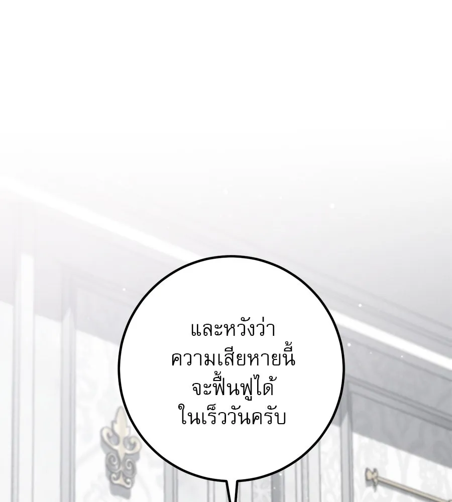 เรือนจำรัก ตอนที่ 18 รูปที่ 11