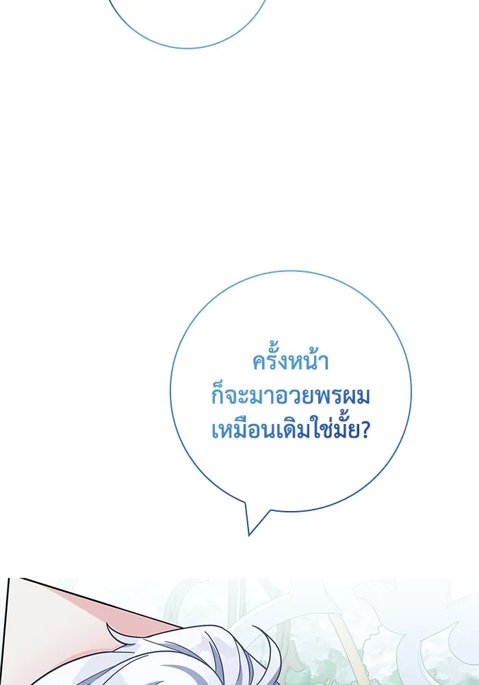 ฉันกลายเป็นแม่พระเอกนิยายจอมเสเพล ตอนที่ 10 รูปที่ 58