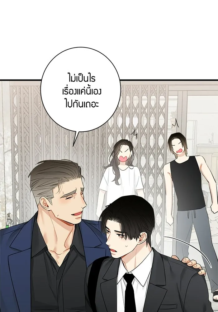 Good Gosh Daddy ตอนที่ 35 ใช้ชีวิต รูปที่ 40