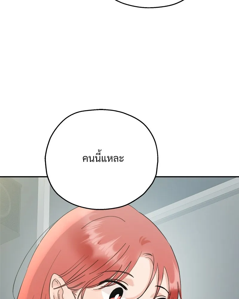 Pyramid Game เกมพีระมิด ตอนที่ 85 รูปที่ 16