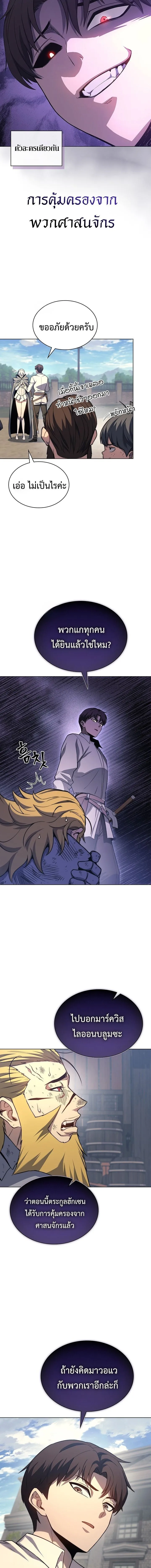 Return of the Apocalypse-Class Death Knight การกล_บมาของเดธไนท_ระด_บว_นส_นโลก ตอนที่ ตอนที่ 18 รูปที่ 7