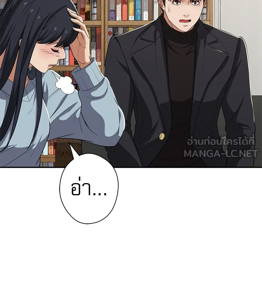 คอลเซ็นเตอร์เปลี่ยนชีวิต ตอนที่ 53 แกเป็นใคร รูปที่ 93