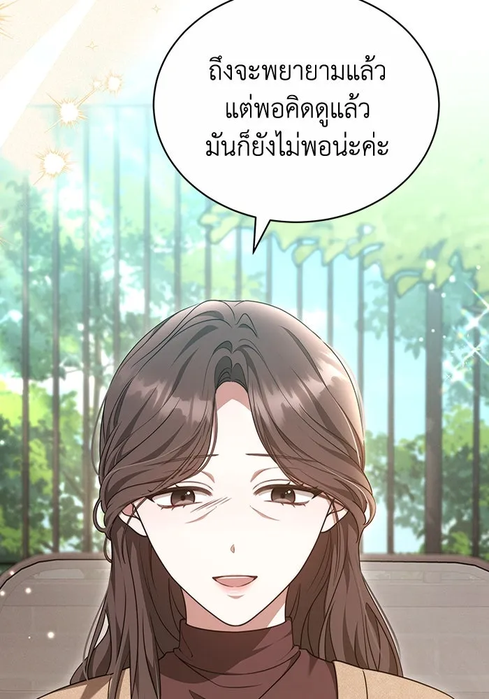 ละลายรักให้ล้นใจ ตอนที่ 49 รูปที่ 2