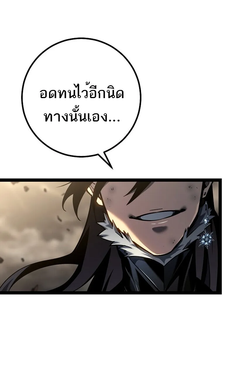 Regressing as the Reincarnated Bastard of the Sword Clan ตอนที่ ตอนที่ 57 รูปที่ 14