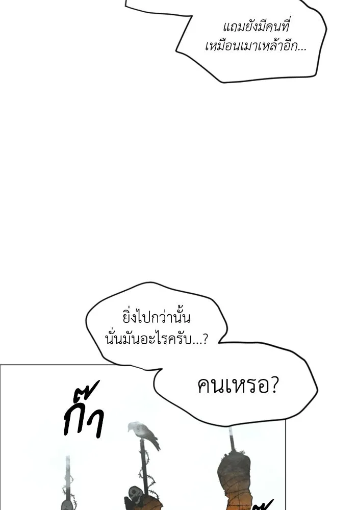 FOG LAND ตอนที่ 2 รูปที่ 20