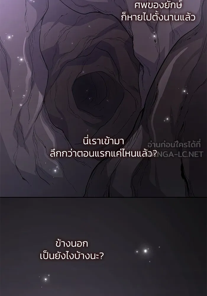 ฟิลเลียโรเซ่กับคำทำนายแห่งมงกุฎหนาม ตอนที่ 74 รูปที่ 45