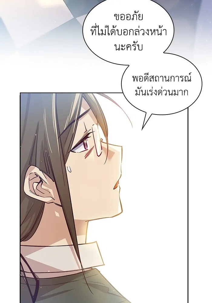 ฟิลเลียโรเซ่กับคำทำนายแห่งมงกุฎหนาม ตอนที่ 145 รูปที่ 14