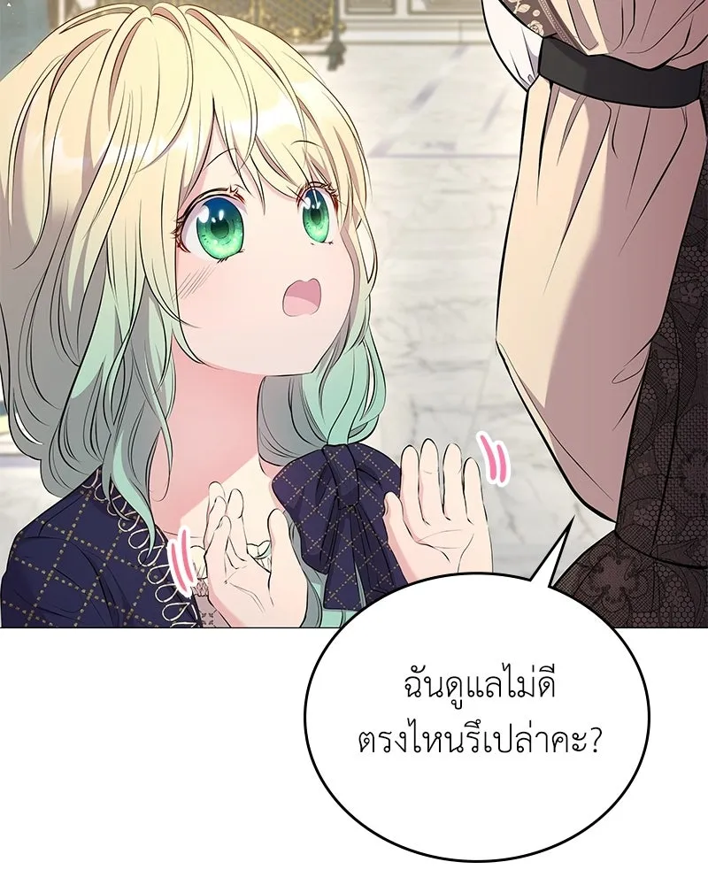 ลูกคนนี้ขอเปลี่ยนตอนจบ ตอนที่ 3 รูปที่ 100