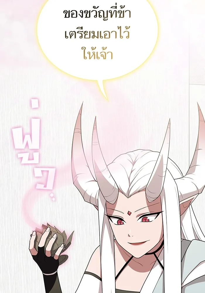 ผู้เล่นขั้นเทพแห่งหอคอยฝึกสอน ตอนที่ 171 รูปที่ 14