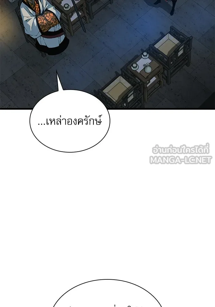 ลับลางลวง ตอนที่ 97 ลัทธิบูชาไฟ (1) รูปที่ 66