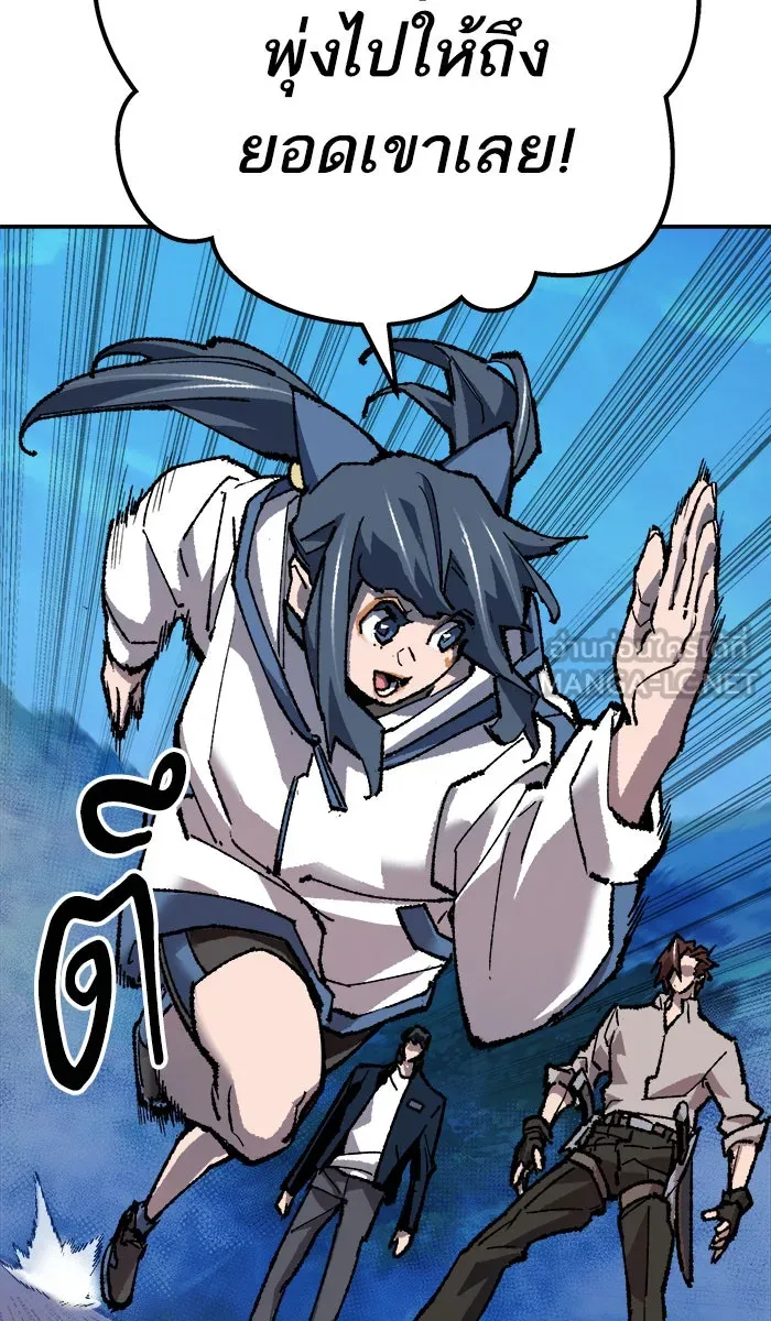 ยอดคนเลเวลทะลุ ตอนที่ 20 มอธแชมเบอร์ (2) รูปที่ 87
