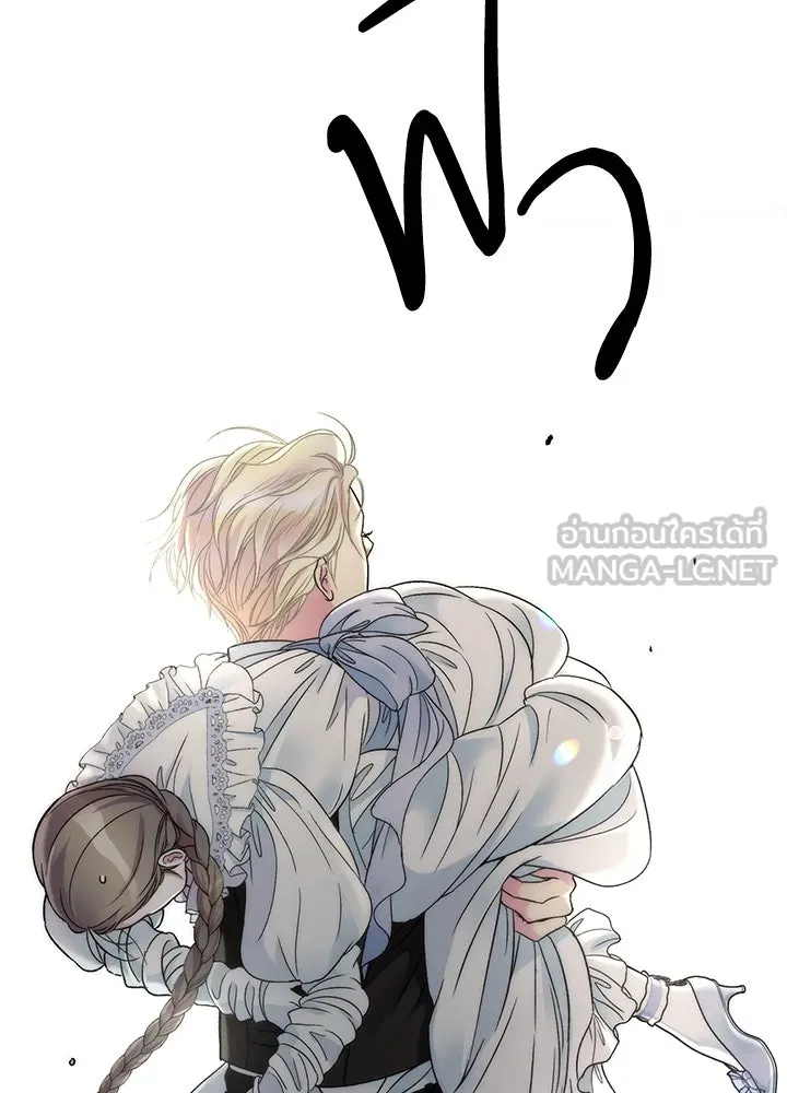 องค์ชายผู้อื้อฉาว ตอนที่ 81 รูปที่ 84