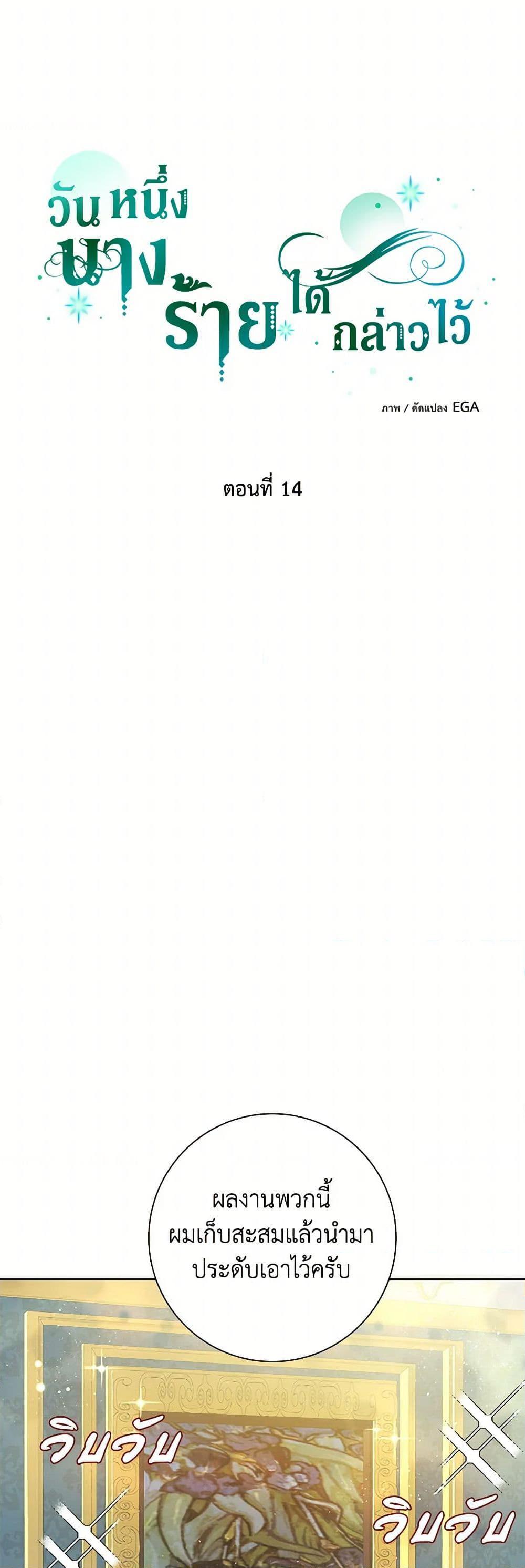 Manga-lc-com อ่านมังงะ อ่านการ์ตูน ออนไลน์ ฟรี The Villainess Once Said ตอนที่ 1 2 3 4 5 6 7 8 9 10 11 12 13 14 ฟรี ไม่มีโฆษณา Manga-lc - อ่าน มังงะ อ่าน การ์ตูน ออนไลน์ อ่านมังงะ ฟรี