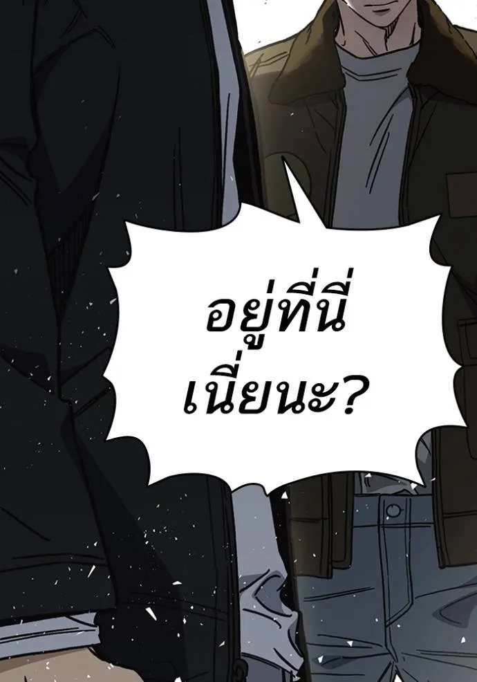 Study Group ตอนที่ 247 รูปที่ 140