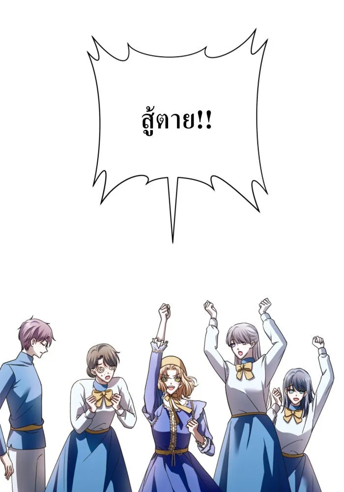 ชิงชีวิตพลิกลิขิตชะตา ตอนที่ 112. บาดแผลทางใจ(2) รูปที่ 106