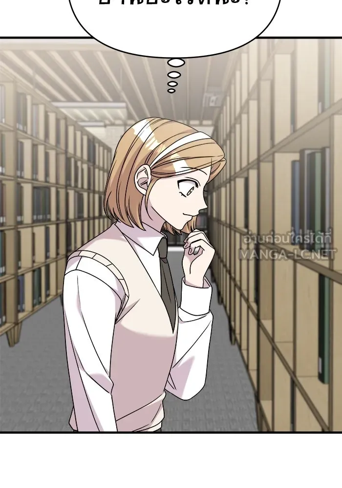 วายร้ายก็อยากมีรัก ตอนที่ 30 รูปที่ 159
