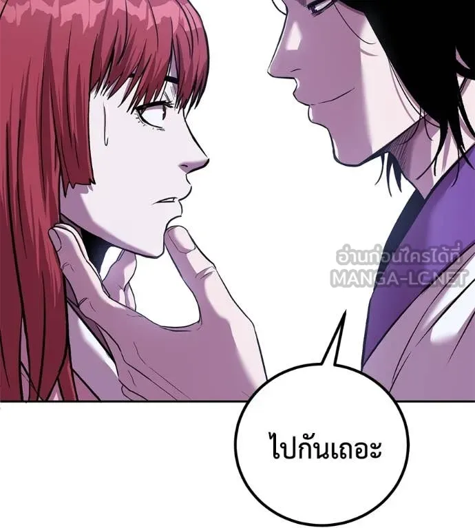 เรียกฉันว่าพระเจ้า ตอนที่ 52 รูปที่ 186