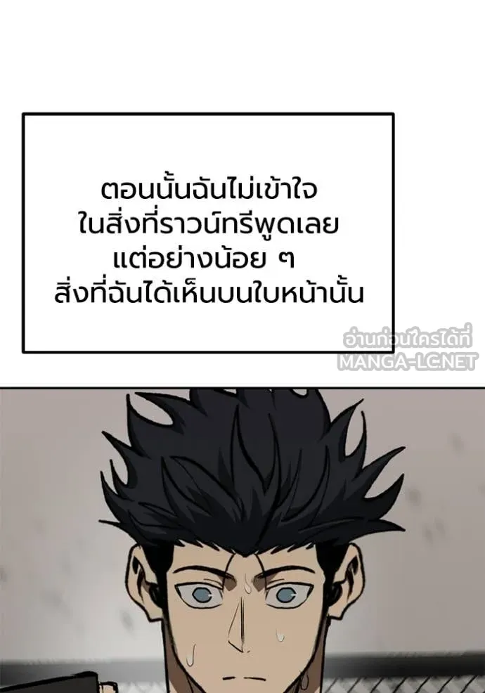 ราชาแห่งอ็อกทากอน ตอนที่ 189 รูปที่ 65