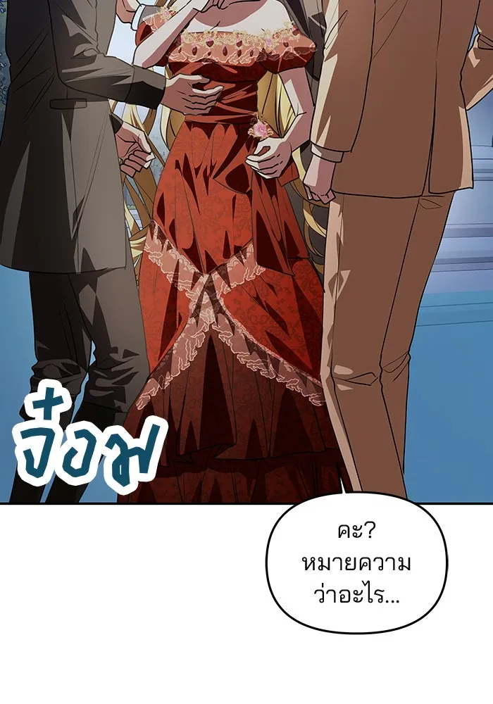 เกมรักจับสามี ตอนที่ 4 รูปที่ 2