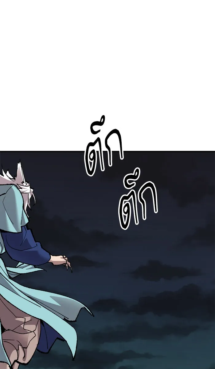 ยอดคนเลเวลทะลุ ตอนที่ 56 ฮิวมานอยด์ (2) รูปที่ 79